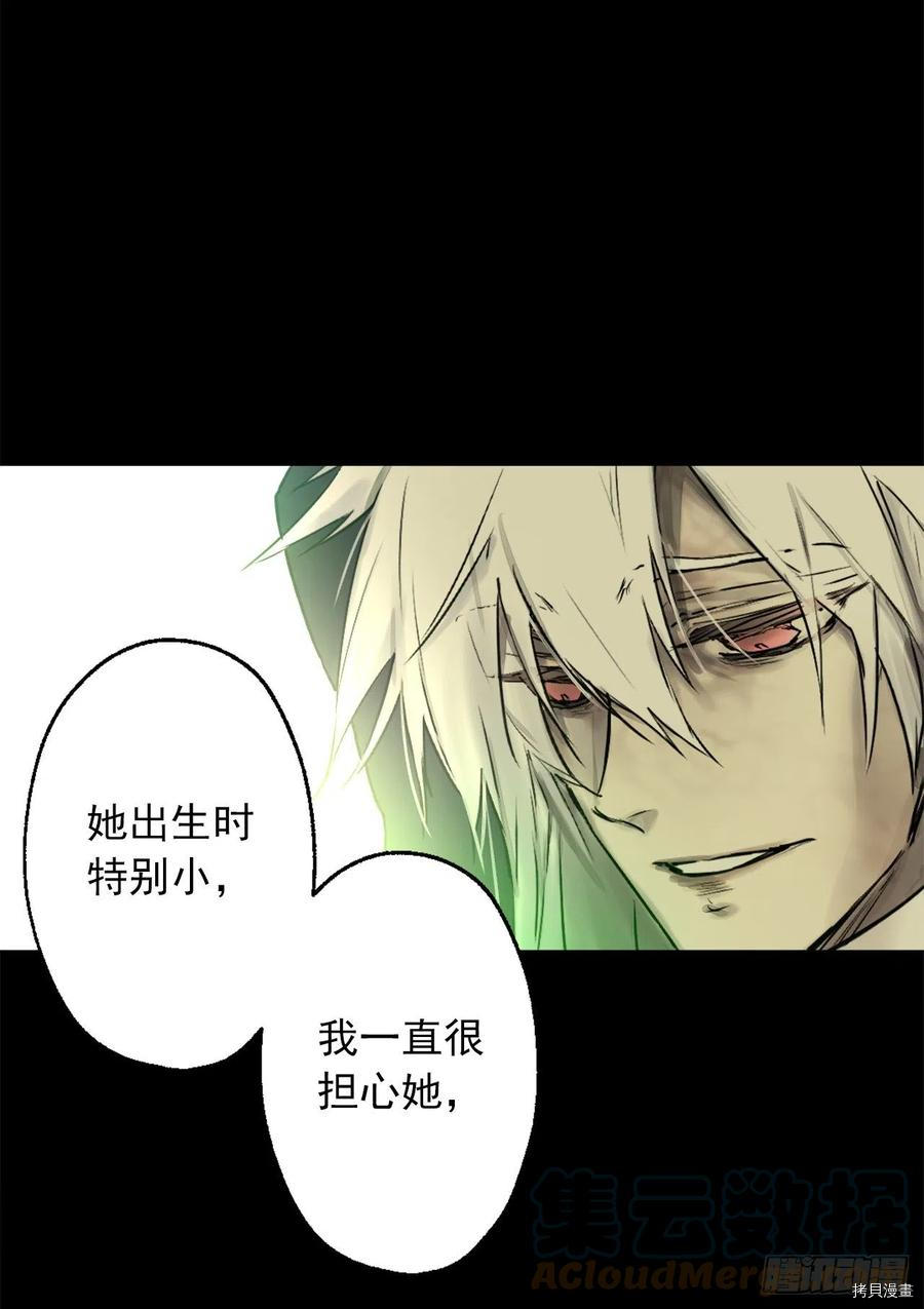 爵世恋人[拷贝漫画]韩漫全集-第404话无删减无遮挡章节图片 