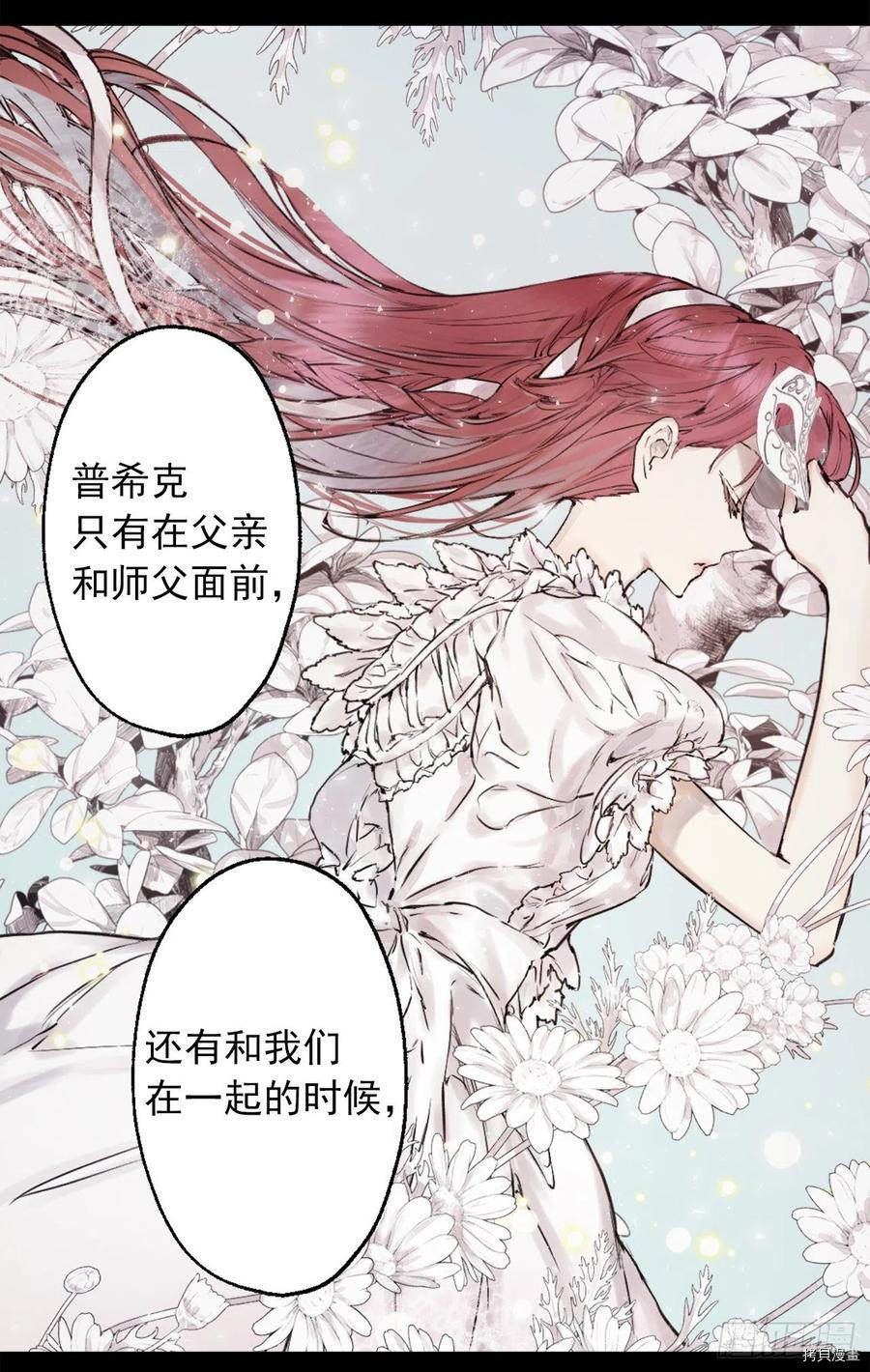 爵世恋人[拷贝漫画]韩漫全集-第404话无删减无遮挡章节图片 