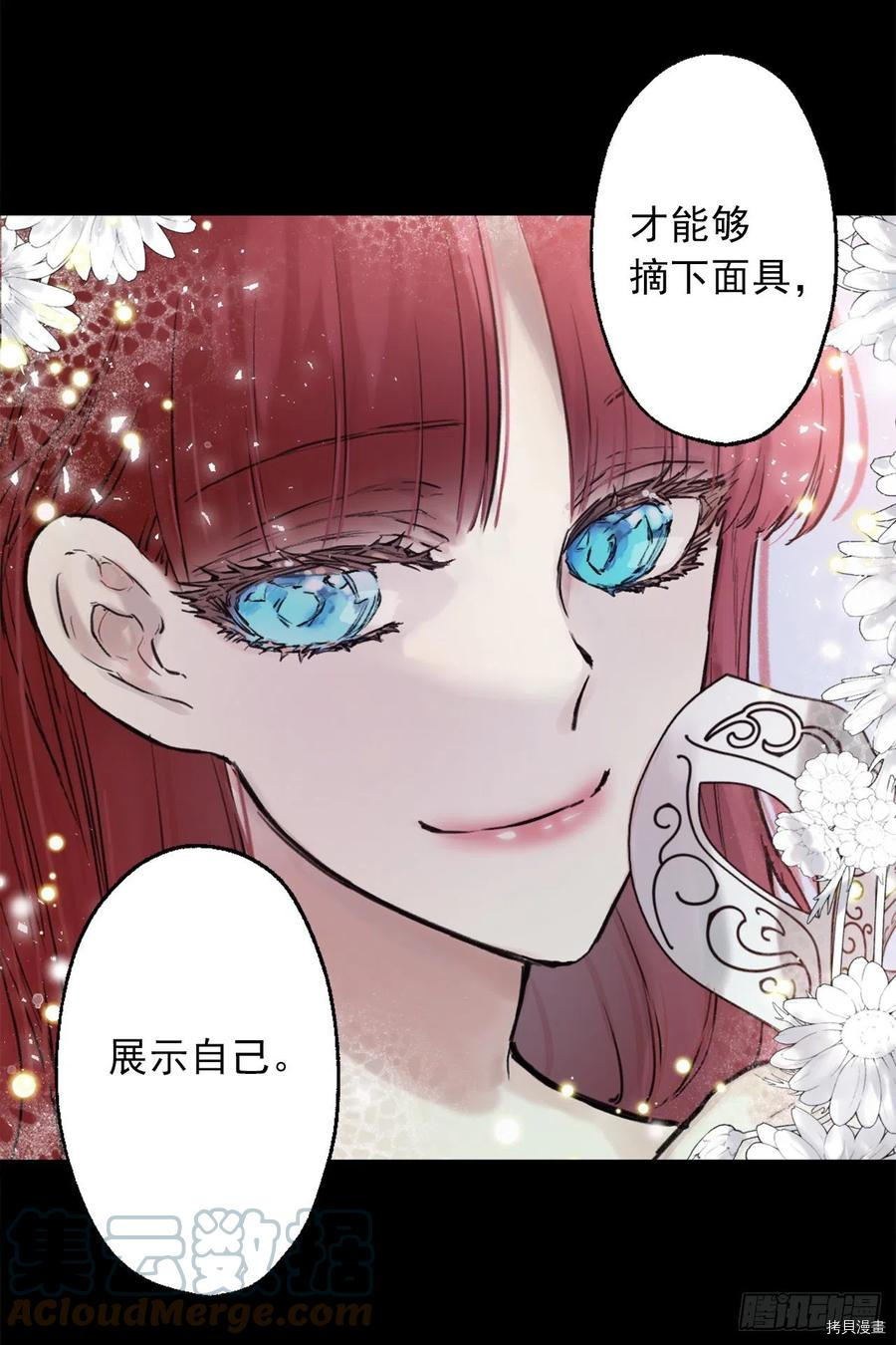 爵世恋人[拷贝漫画]韩漫全集-第404话无删减无遮挡章节图片 