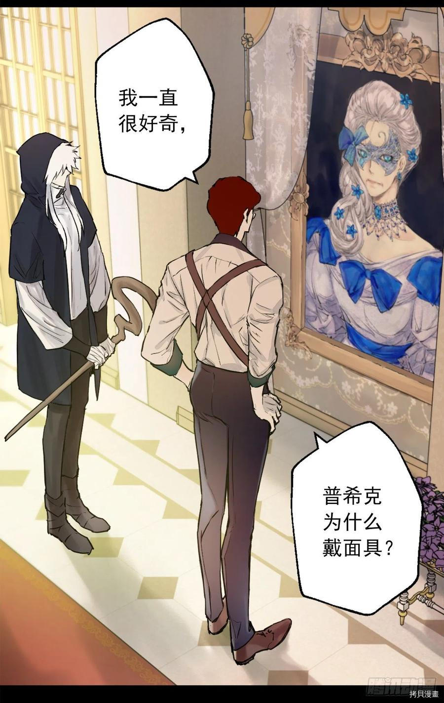 爵世恋人[拷贝漫画]韩漫全集-第404话无删减无遮挡章节图片 