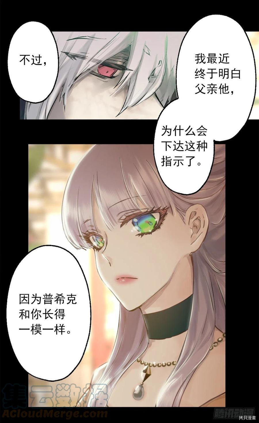 爵世恋人[拷贝漫画]韩漫全集-第404话无删减无遮挡章节图片 