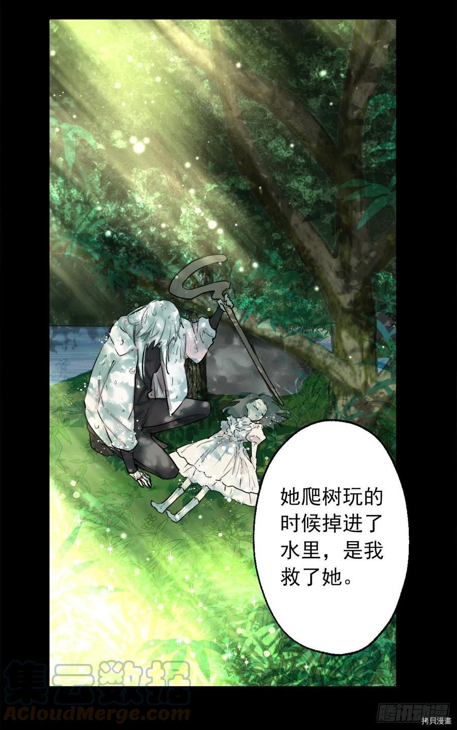 爵世恋人[拷贝漫画]韩漫全集-第404话无删减无遮挡章节图片 