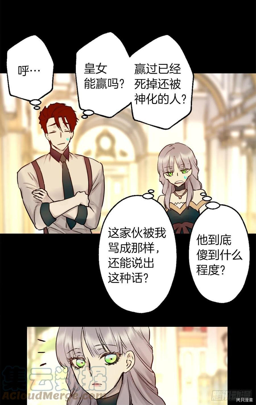 爵世恋人[拷贝漫画]韩漫全集-第404话无删减无遮挡章节图片 