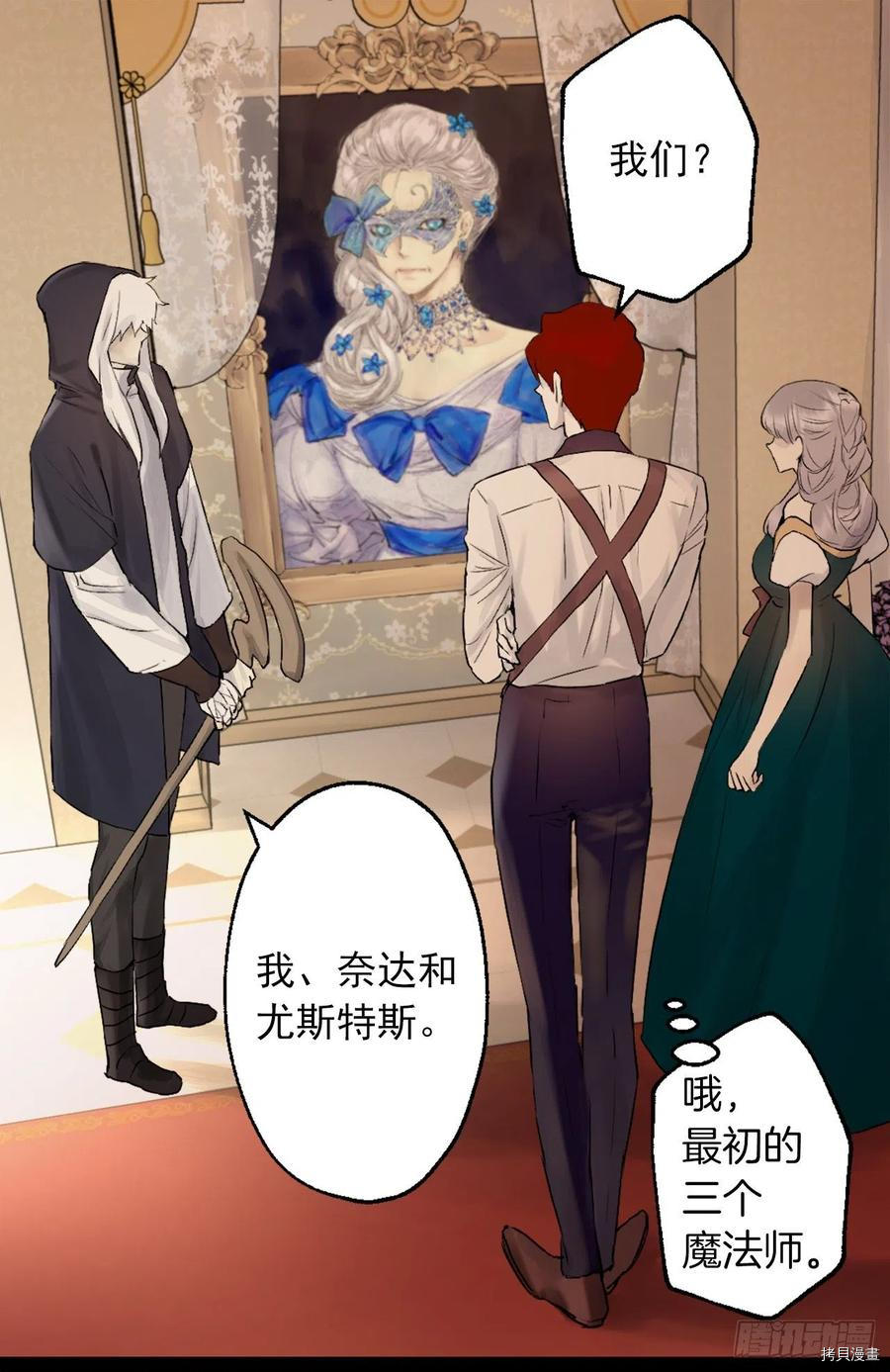 爵世恋人[拷贝漫画]韩漫全集-第404话无删减无遮挡章节图片 