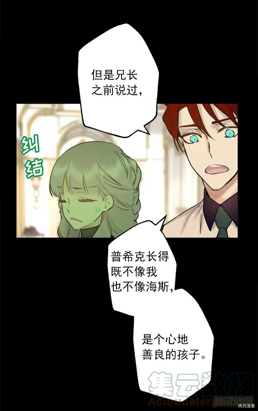 爵世恋人[拷贝漫画]韩漫全集-第404话无删减无遮挡章节图片 