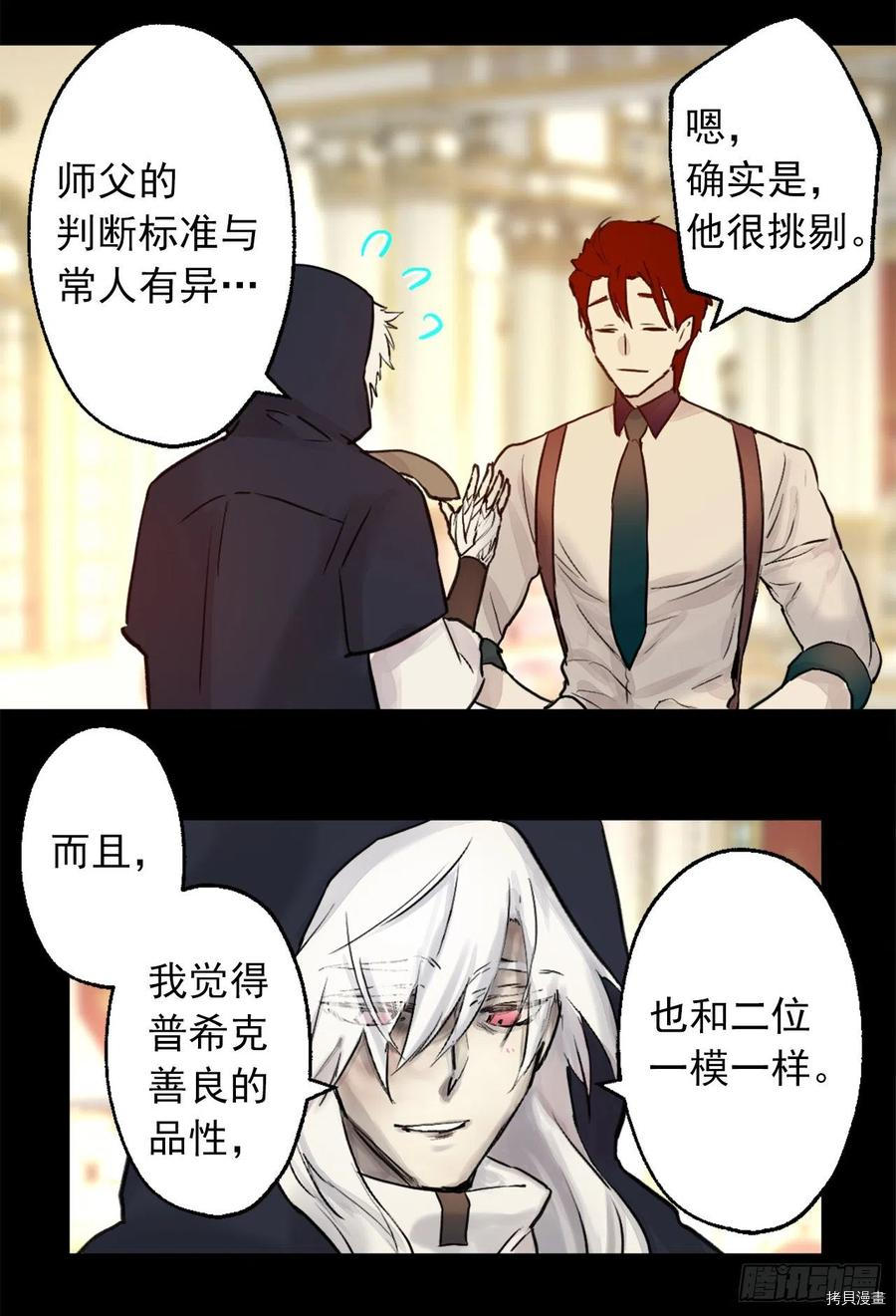 爵世恋人[拷贝漫画]韩漫全集-第404话无删减无遮挡章节图片 
