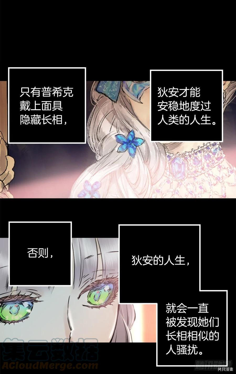 爵世恋人[拷贝漫画]韩漫全集-第404话无删减无遮挡章节图片 