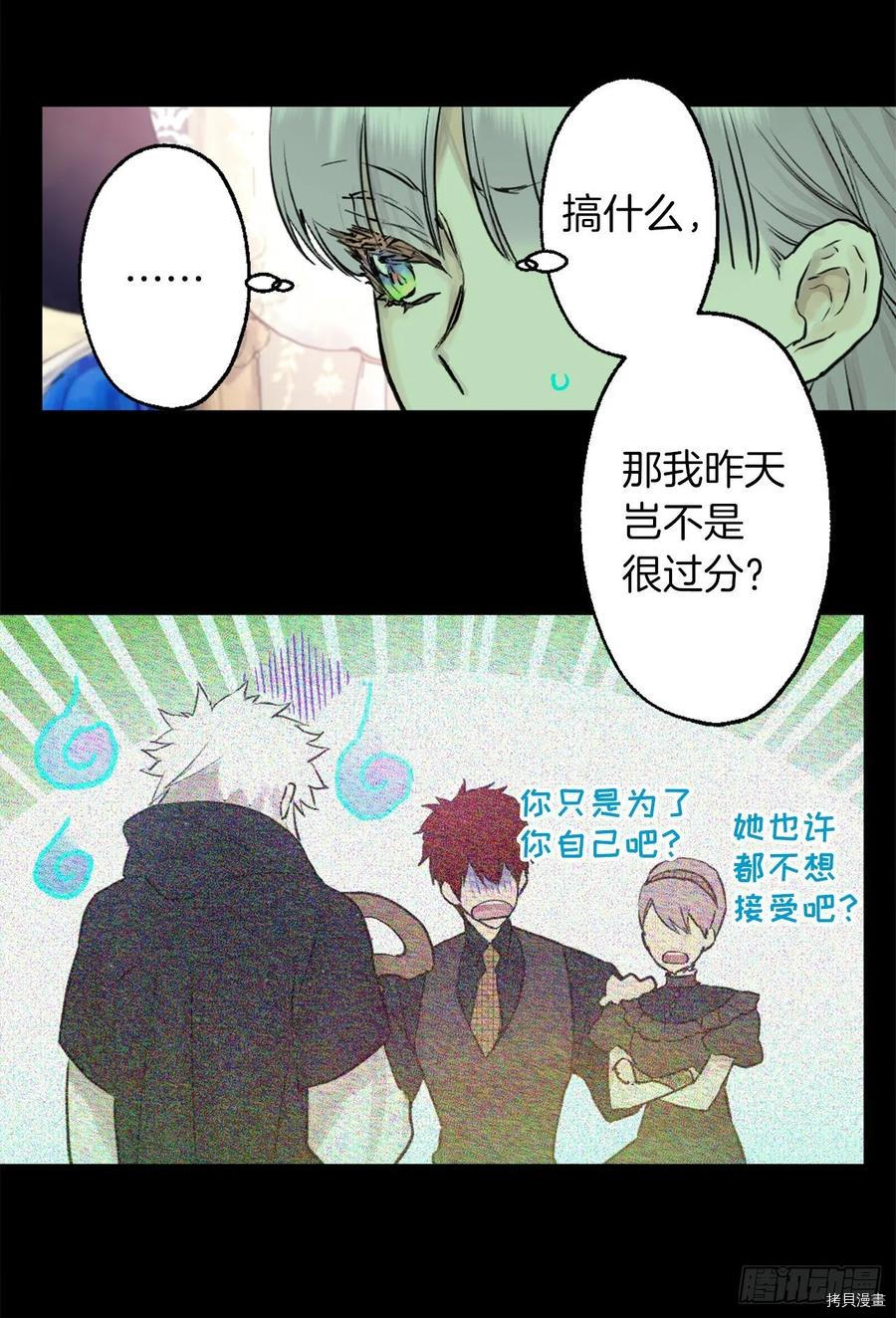 爵世恋人[拷贝漫画]韩漫全集-第404话无删减无遮挡章节图片 