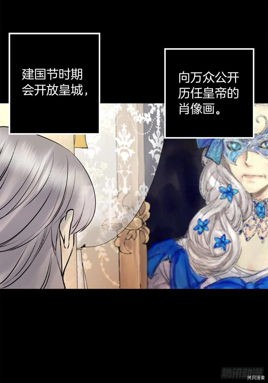 爵世恋人[拷贝漫画]韩漫全集-第404话无删减无遮挡章节图片 