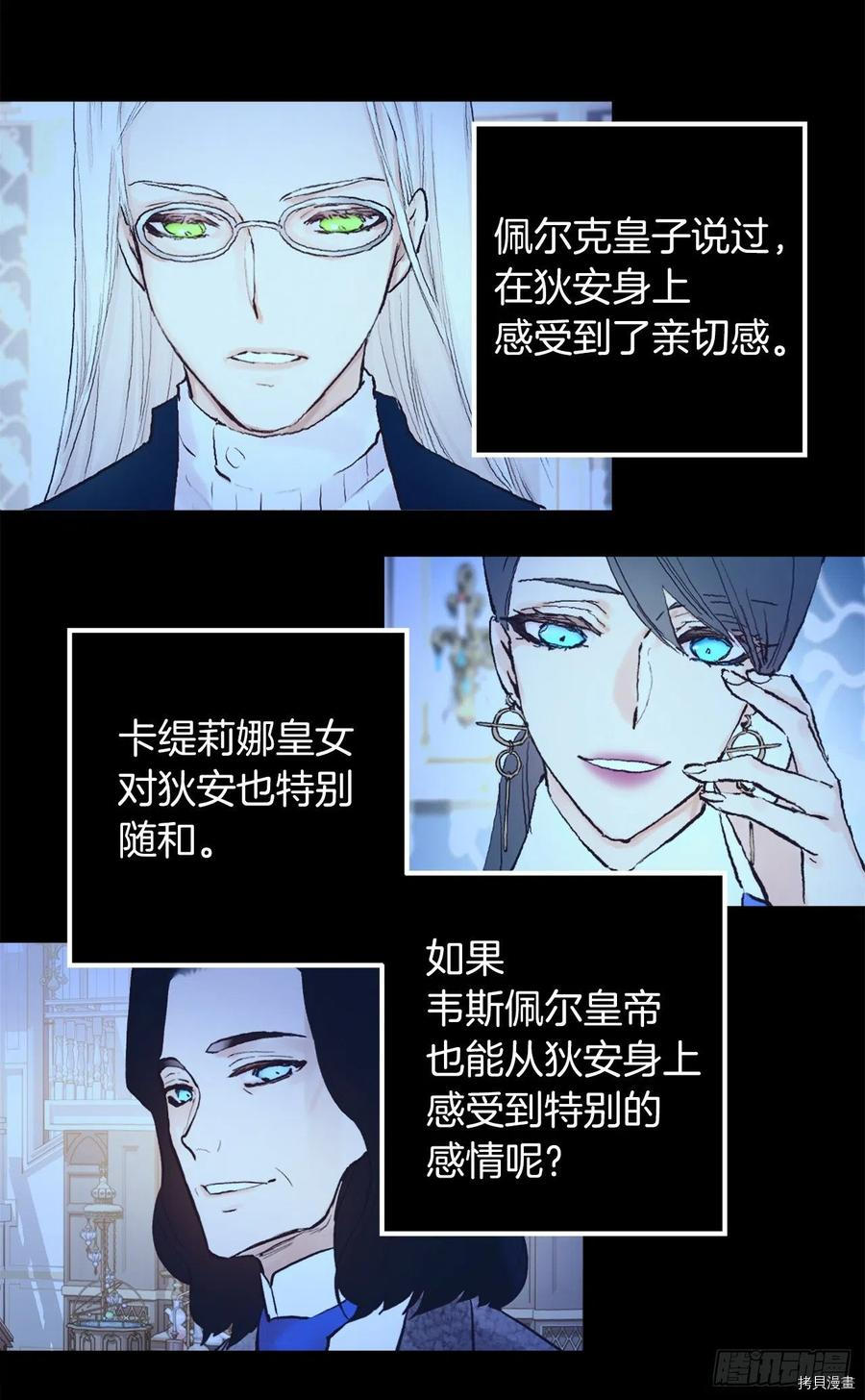 爵世恋人[拷贝漫画]韩漫全集-第404话无删减无遮挡章节图片 