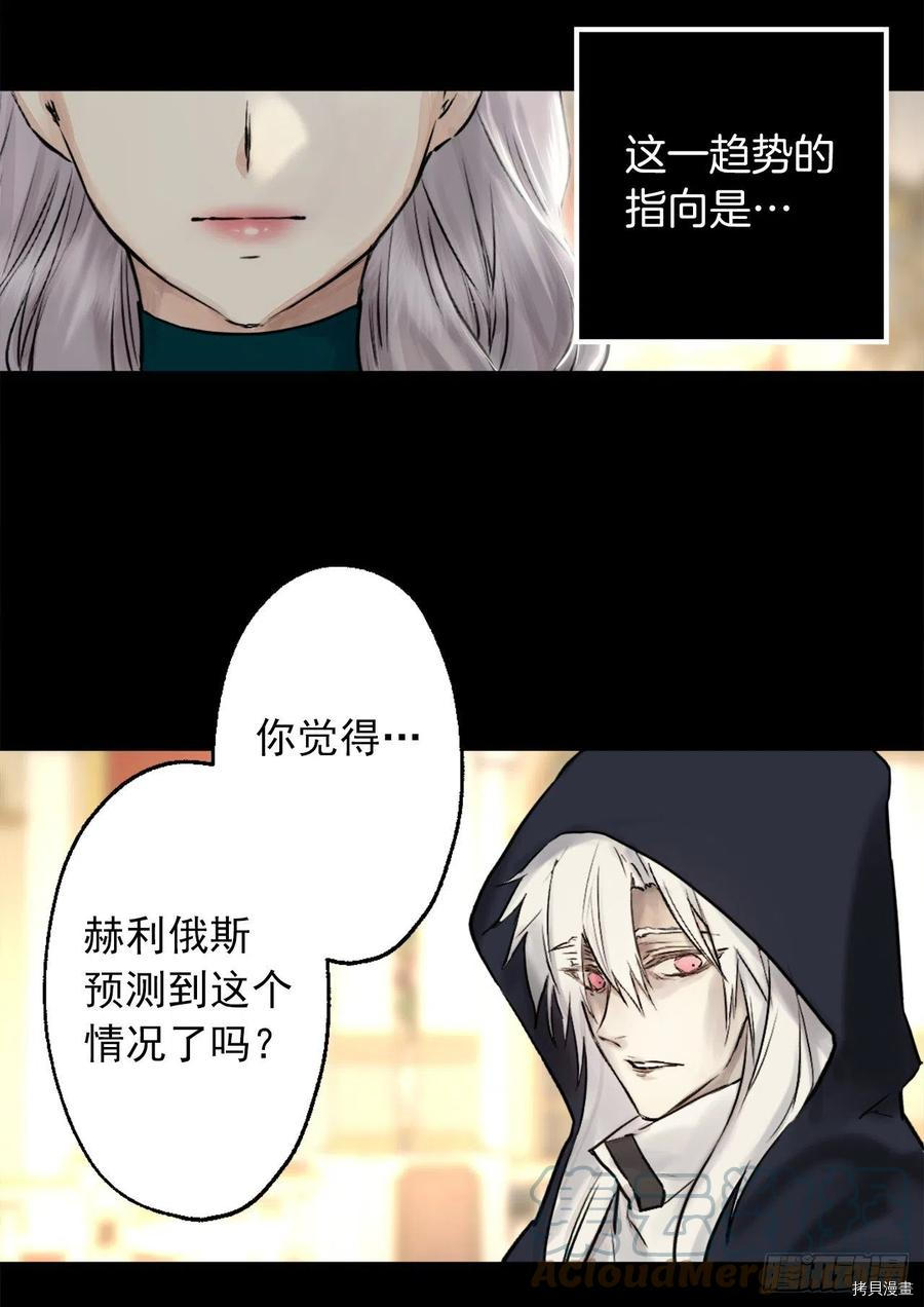 爵世恋人[拷贝漫画]韩漫全集-第404话无删减无遮挡章节图片 