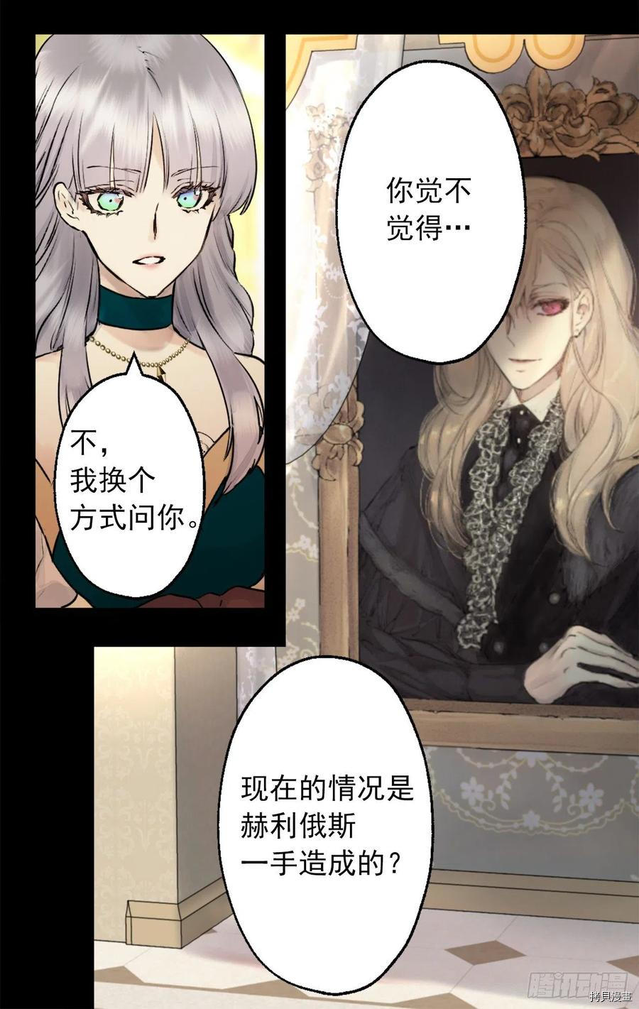 爵世恋人[拷贝漫画]韩漫全集-第404话无删减无遮挡章节图片 