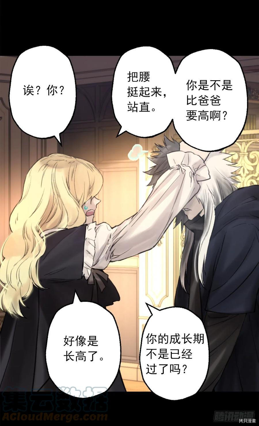 爵世恋人[拷贝漫画]韩漫全集-第405话无删减无遮挡章节图片 