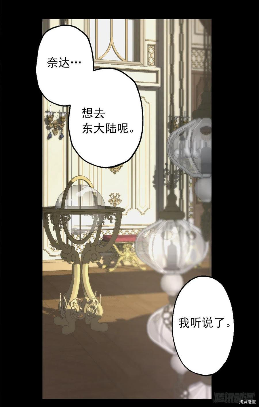 爵世恋人[拷贝漫画]韩漫全集-第405话无删减无遮挡章节图片 