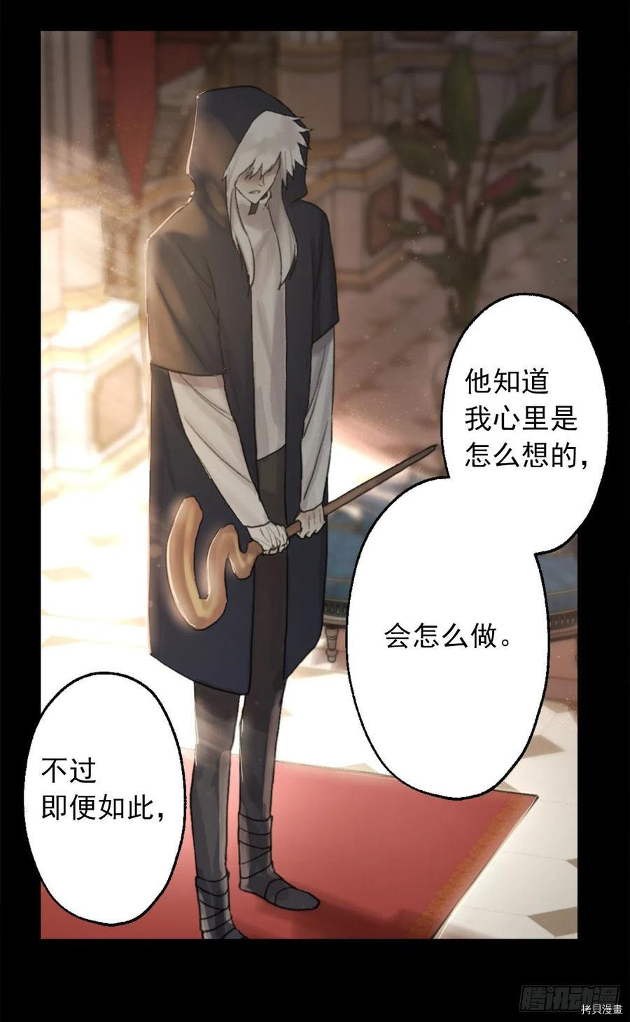 爵世恋人[拷贝漫画]韩漫全集-第405话无删减无遮挡章节图片 