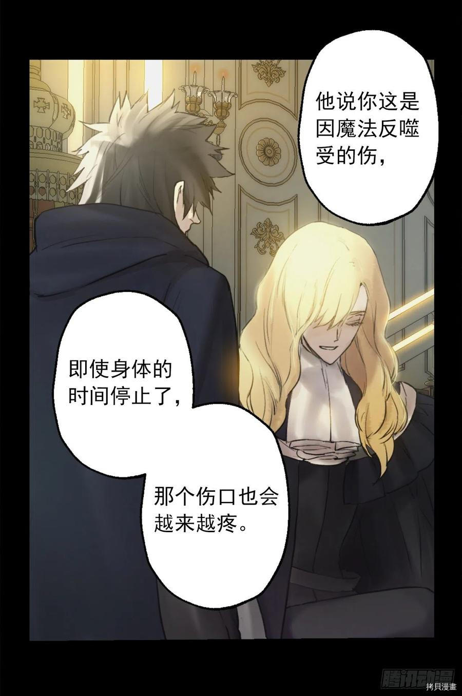 爵世恋人[拷贝漫画]韩漫全集-第405话无删减无遮挡章节图片 