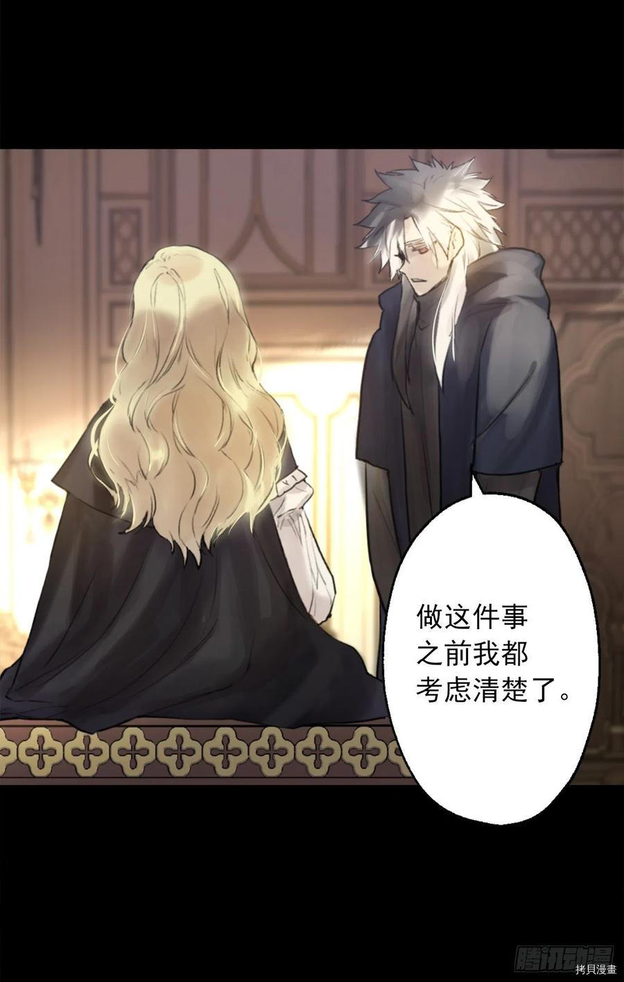 爵世恋人[拷贝漫画]韩漫全集-第405话无删减无遮挡章节图片 