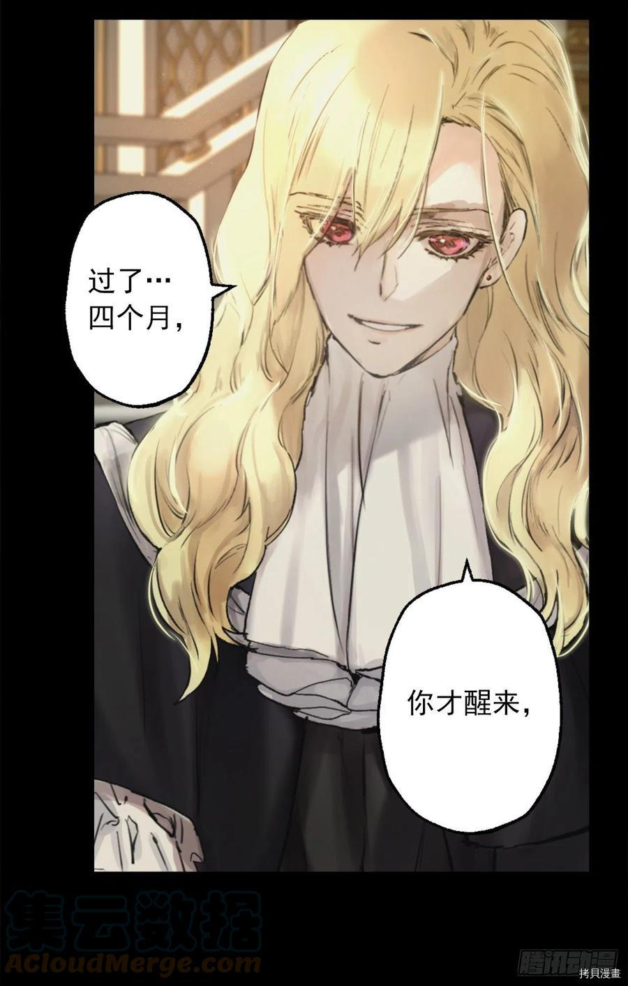 爵世恋人[拷贝漫画]韩漫全集-第405话无删减无遮挡章节图片 