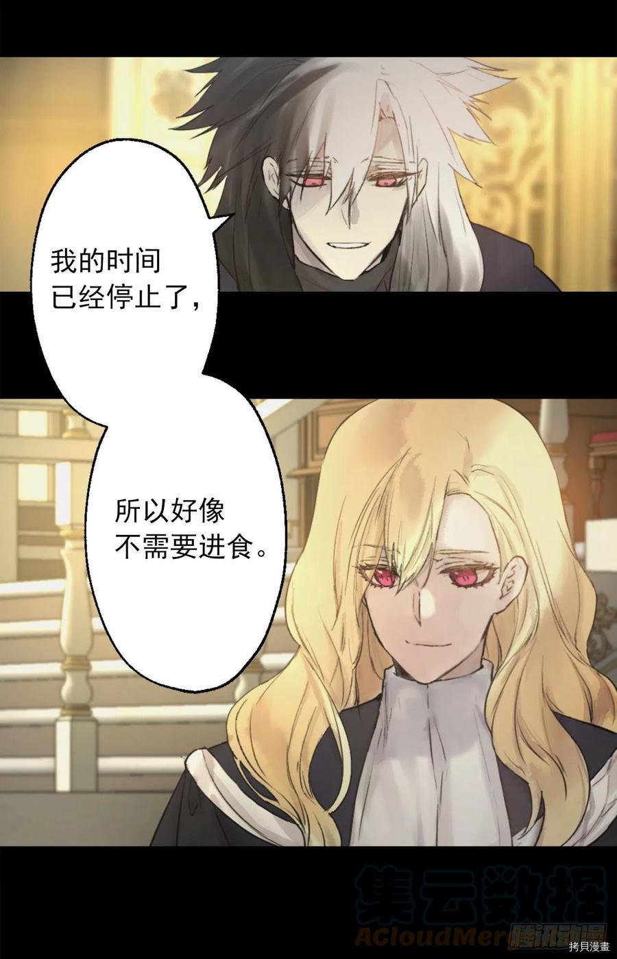 爵世恋人[拷贝漫画]韩漫全集-第405话无删减无遮挡章节图片 