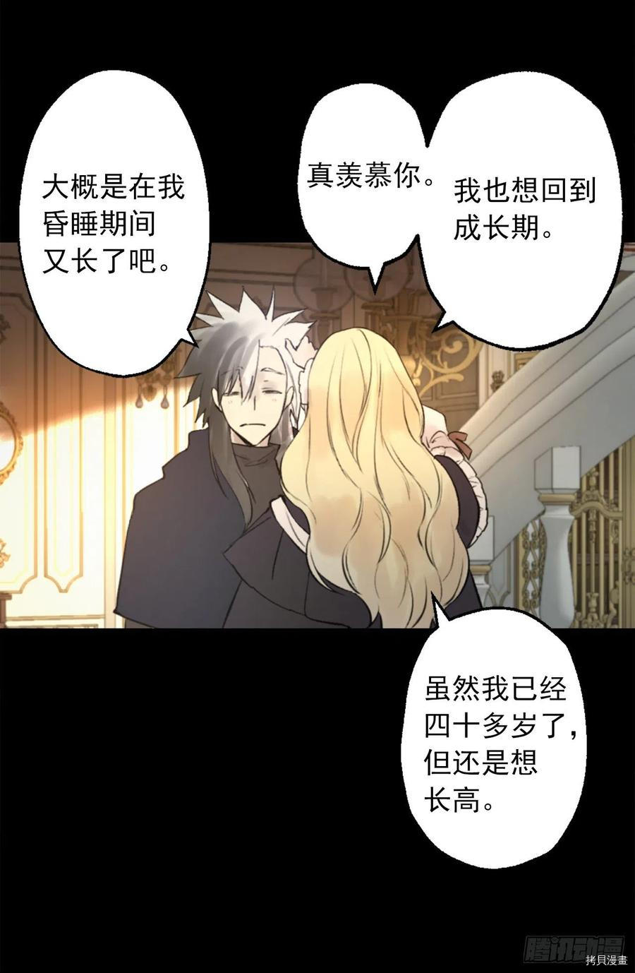 爵世恋人[拷贝漫画]韩漫全集-第405话无删减无遮挡章节图片 