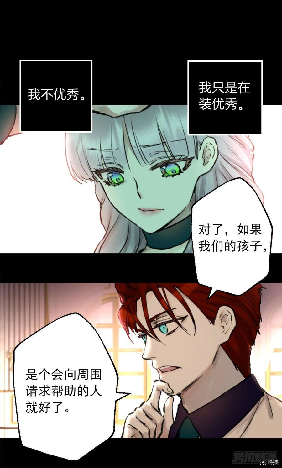 爵世恋人[拷贝漫画]韩漫全集-第405话无删减无遮挡章节图片 