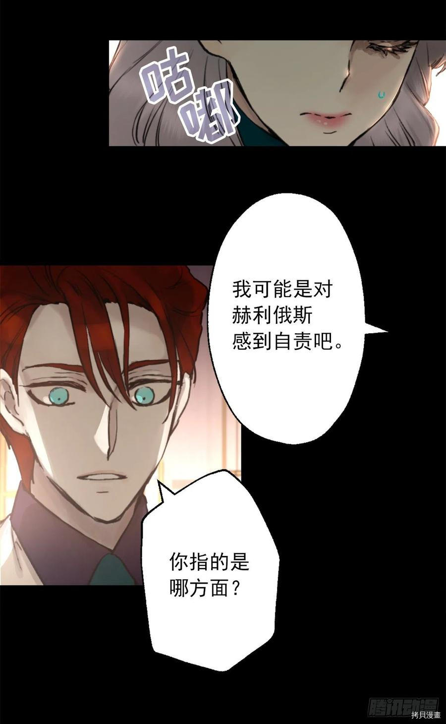 爵世恋人[拷贝漫画]韩漫全集-第406话无删减无遮挡章节图片 