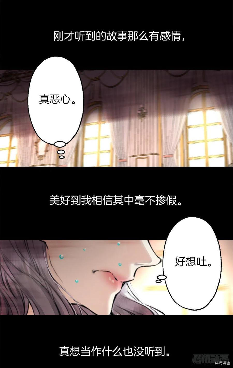 爵世恋人[拷贝漫画]韩漫全集-第406话无删减无遮挡章节图片 