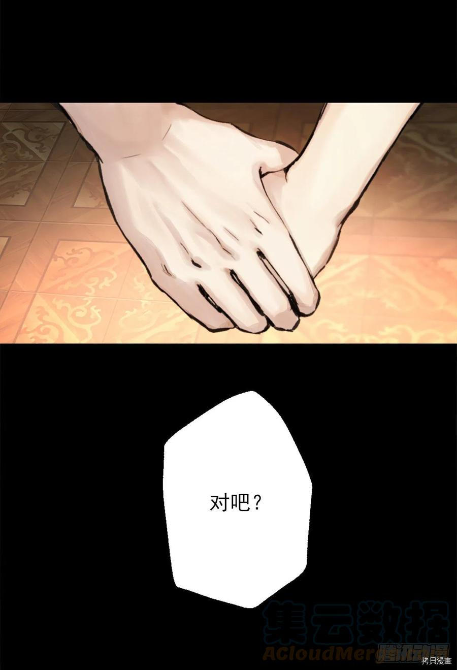 爵世恋人[拷贝漫画]韩漫全集-第406话无删减无遮挡章节图片 