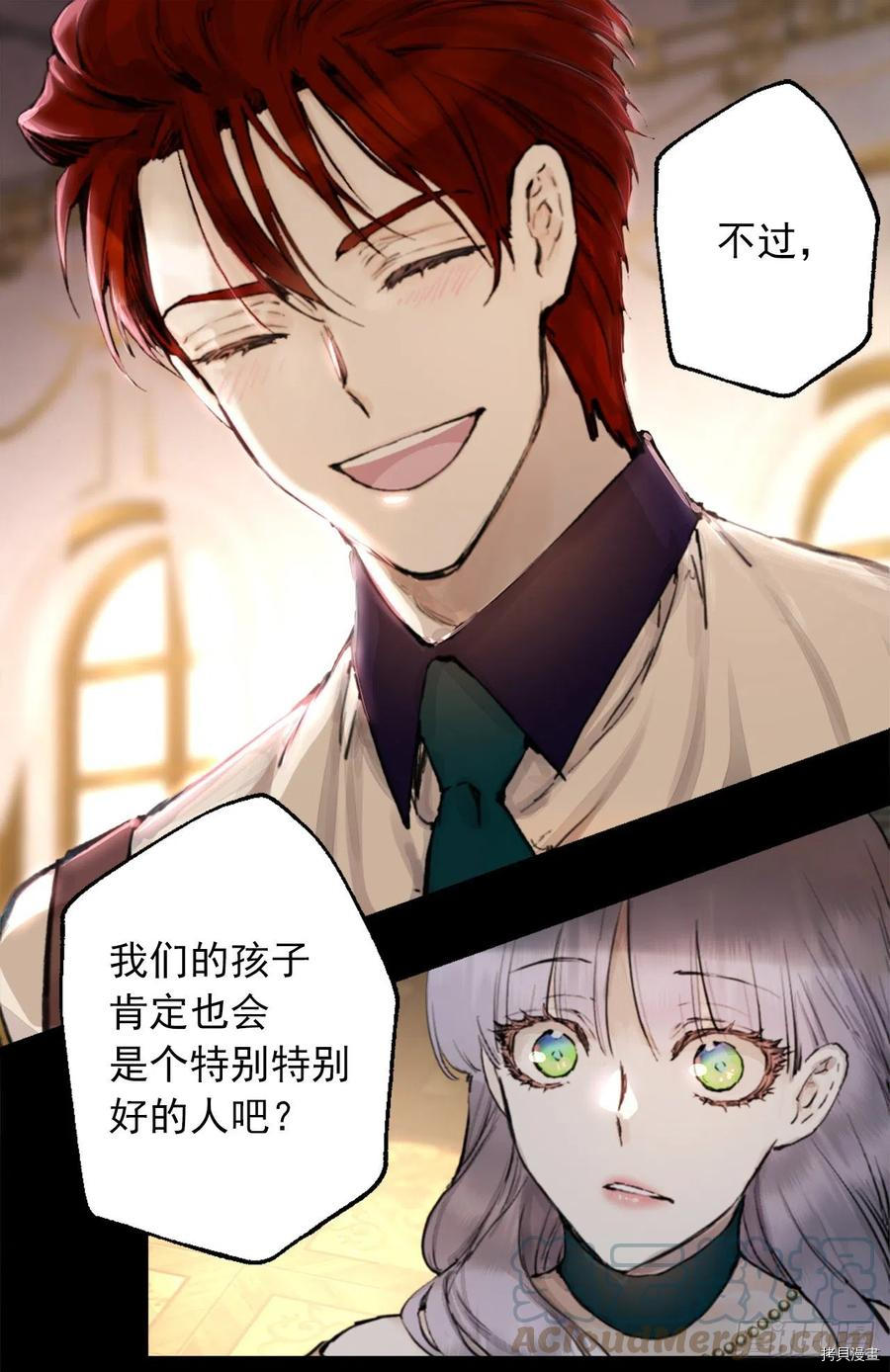爵世恋人[拷贝漫画]韩漫全集-第406话无删减无遮挡章节图片 