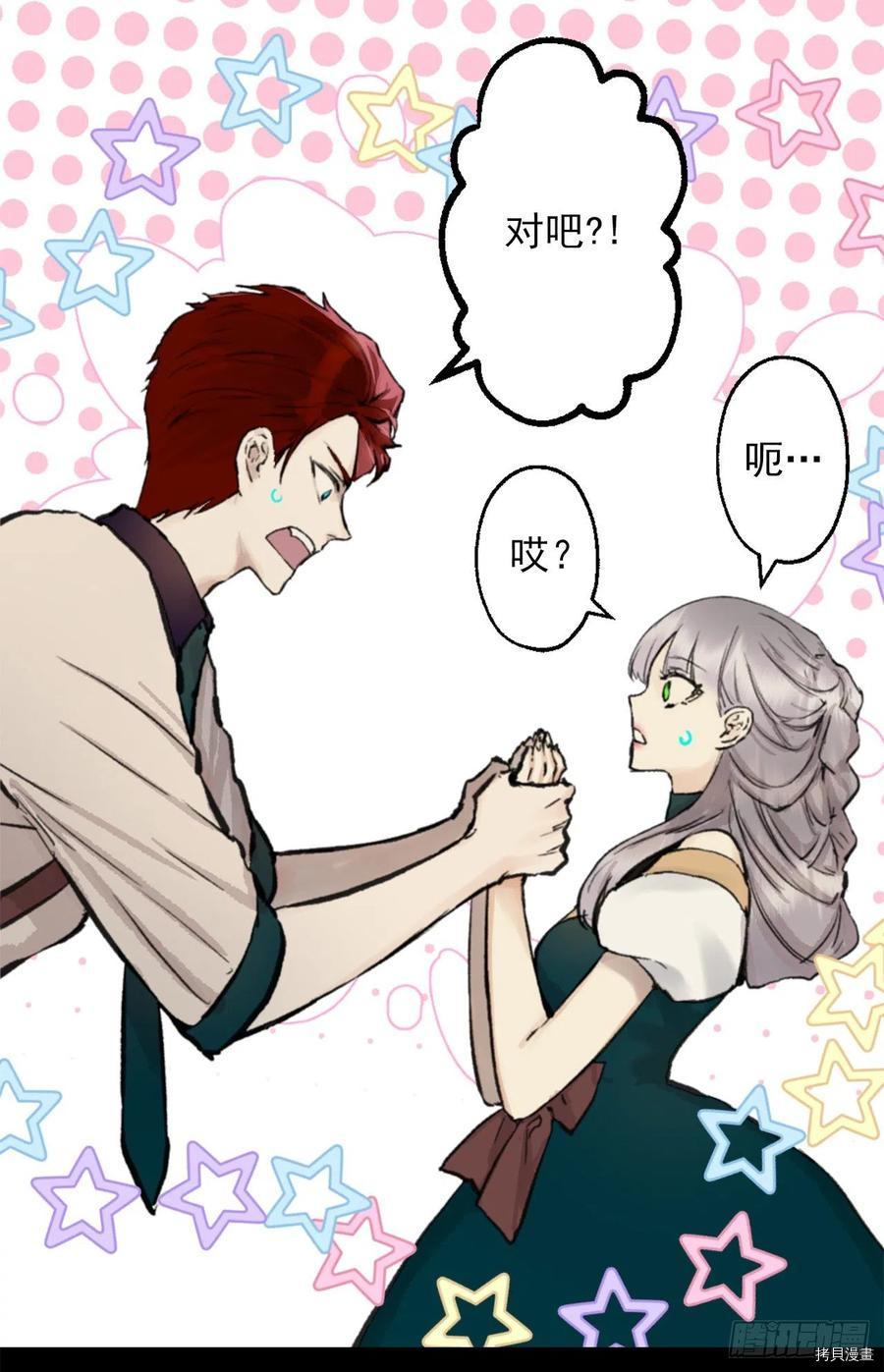 爵世恋人[拷贝漫画]韩漫全集-第406话无删减无遮挡章节图片 