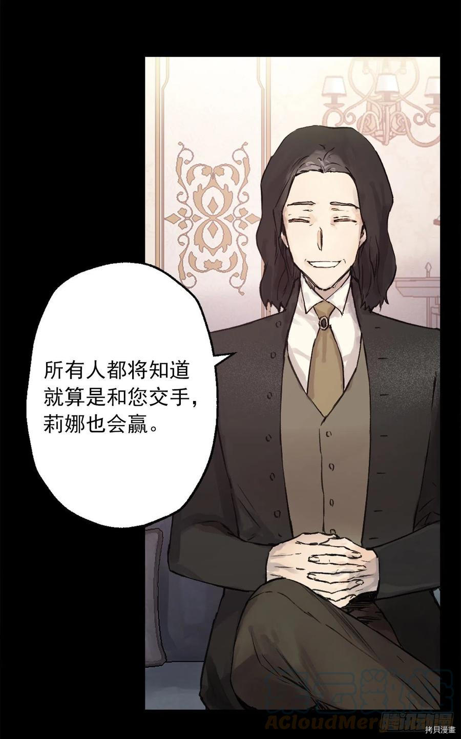 爵世恋人[拷贝漫画]韩漫全集-第407话无删减无遮挡章节图片 