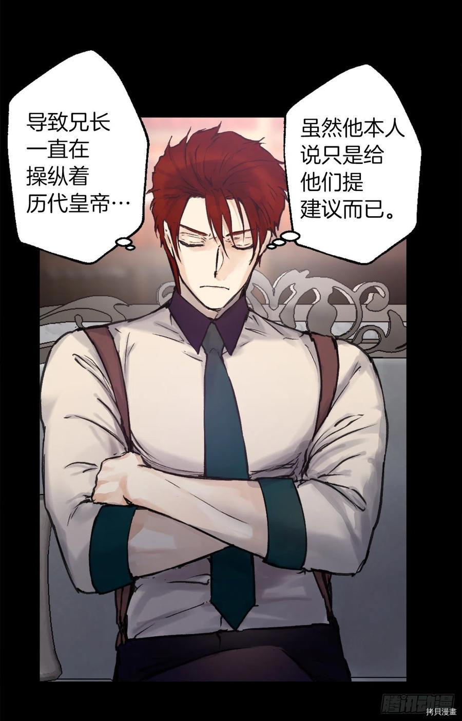 爵世恋人[拷贝漫画]韩漫全集-第407话无删减无遮挡章节图片 
