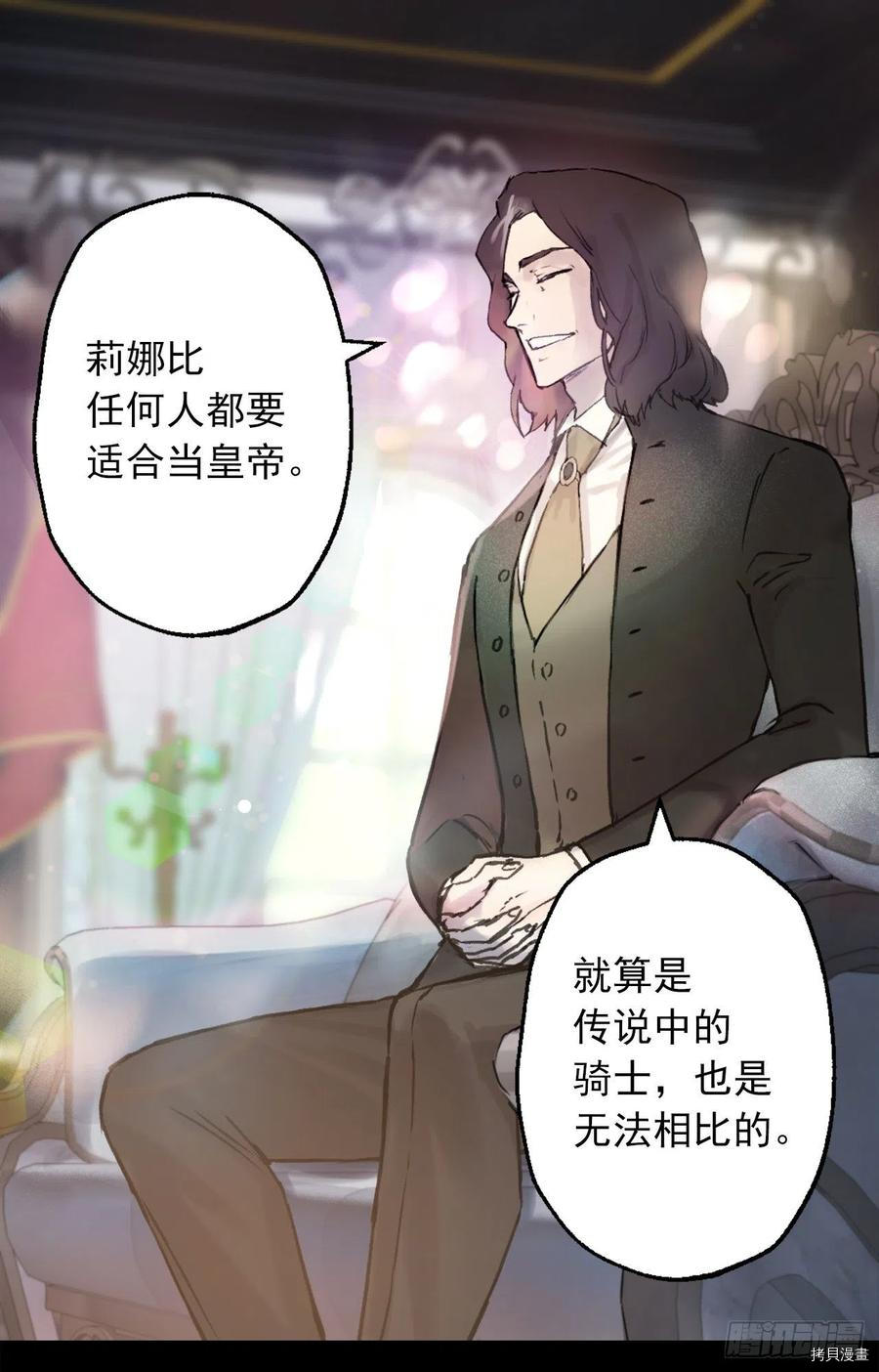 爵世恋人[拷贝漫画]韩漫全集-第407话无删减无遮挡章节图片 