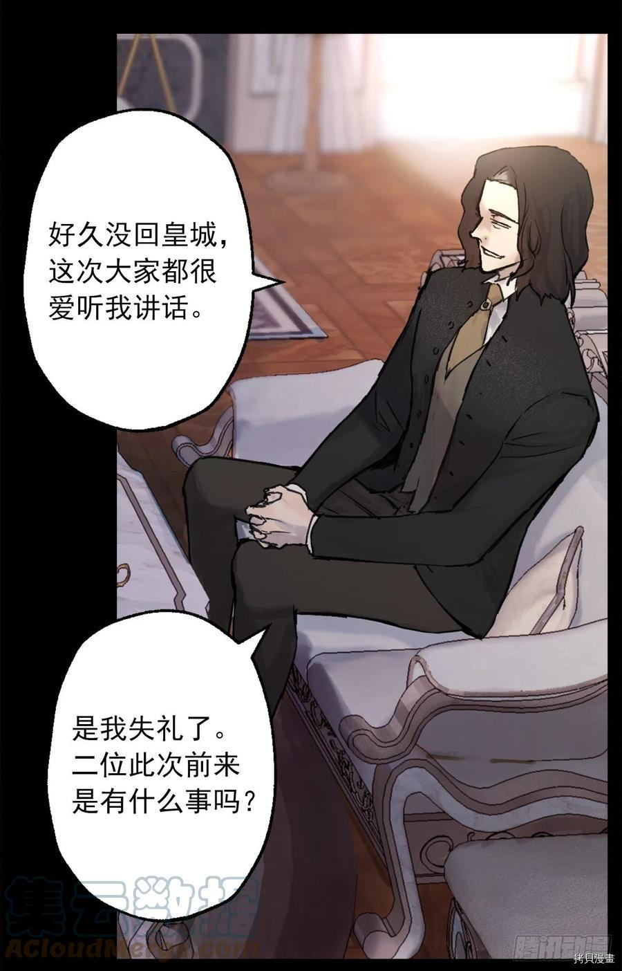 爵世恋人[拷贝漫画]韩漫全集-第407话无删减无遮挡章节图片 