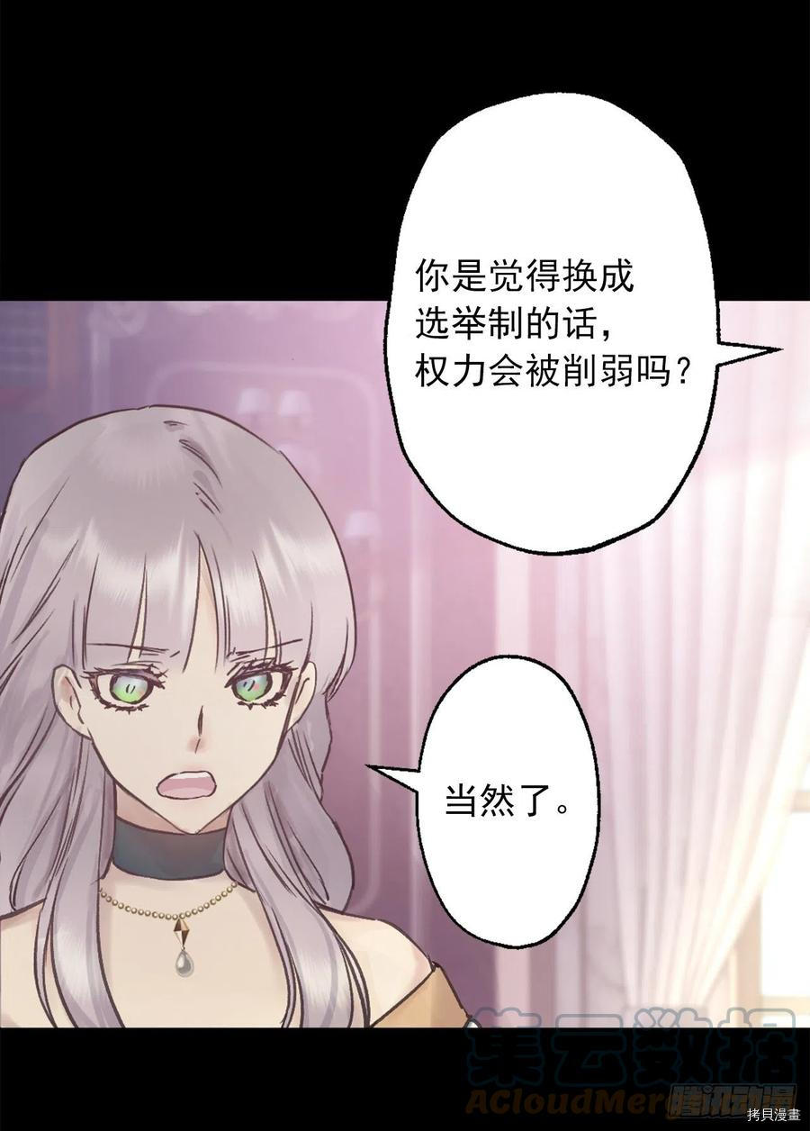 爵世恋人[拷贝漫画]韩漫全集-第407话无删减无遮挡章节图片 