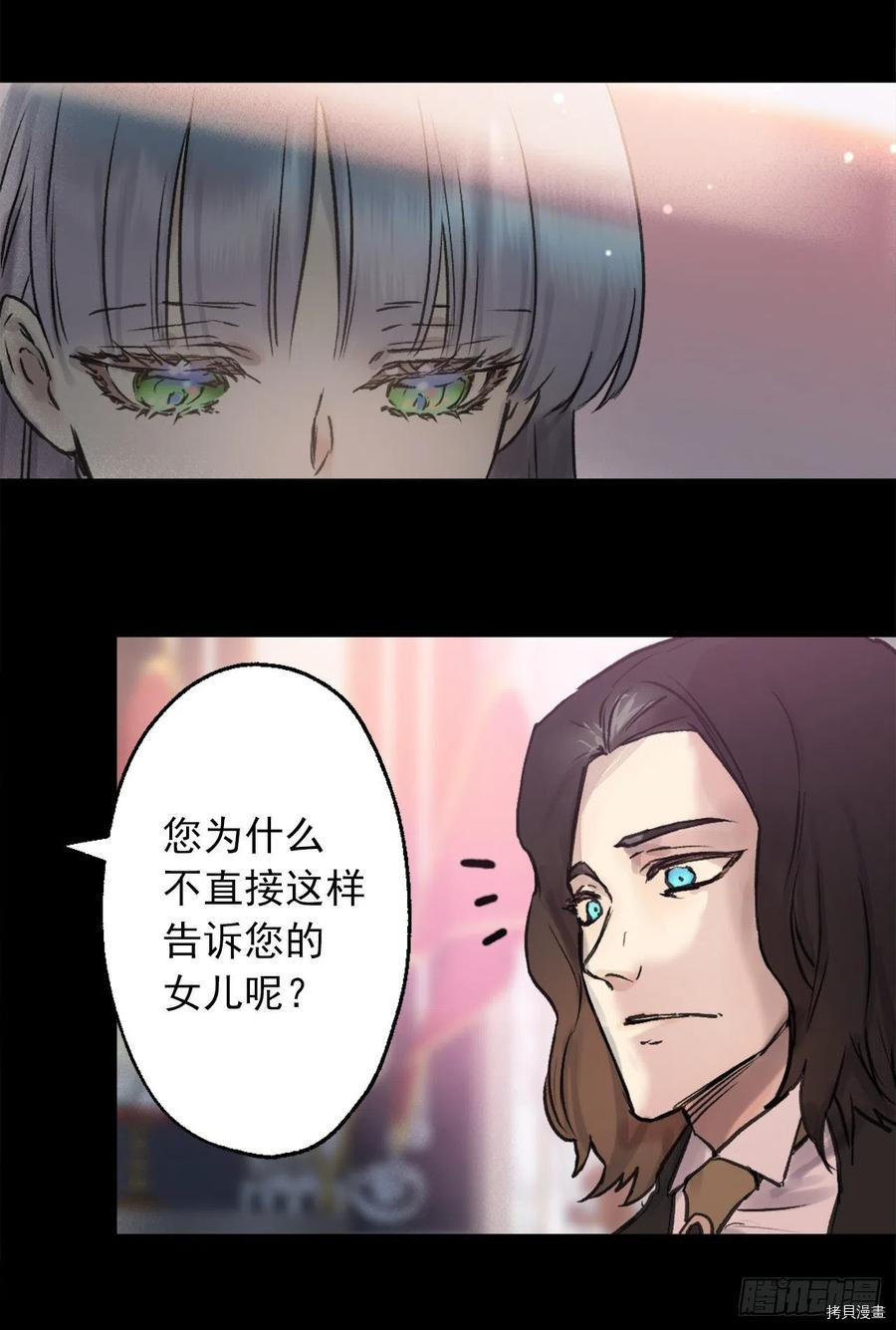 爵世恋人[拷贝漫画]韩漫全集-第407话无删减无遮挡章节图片 