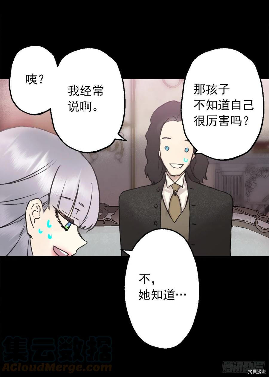 爵世恋人[拷贝漫画]韩漫全集-第407话无删减无遮挡章节图片 