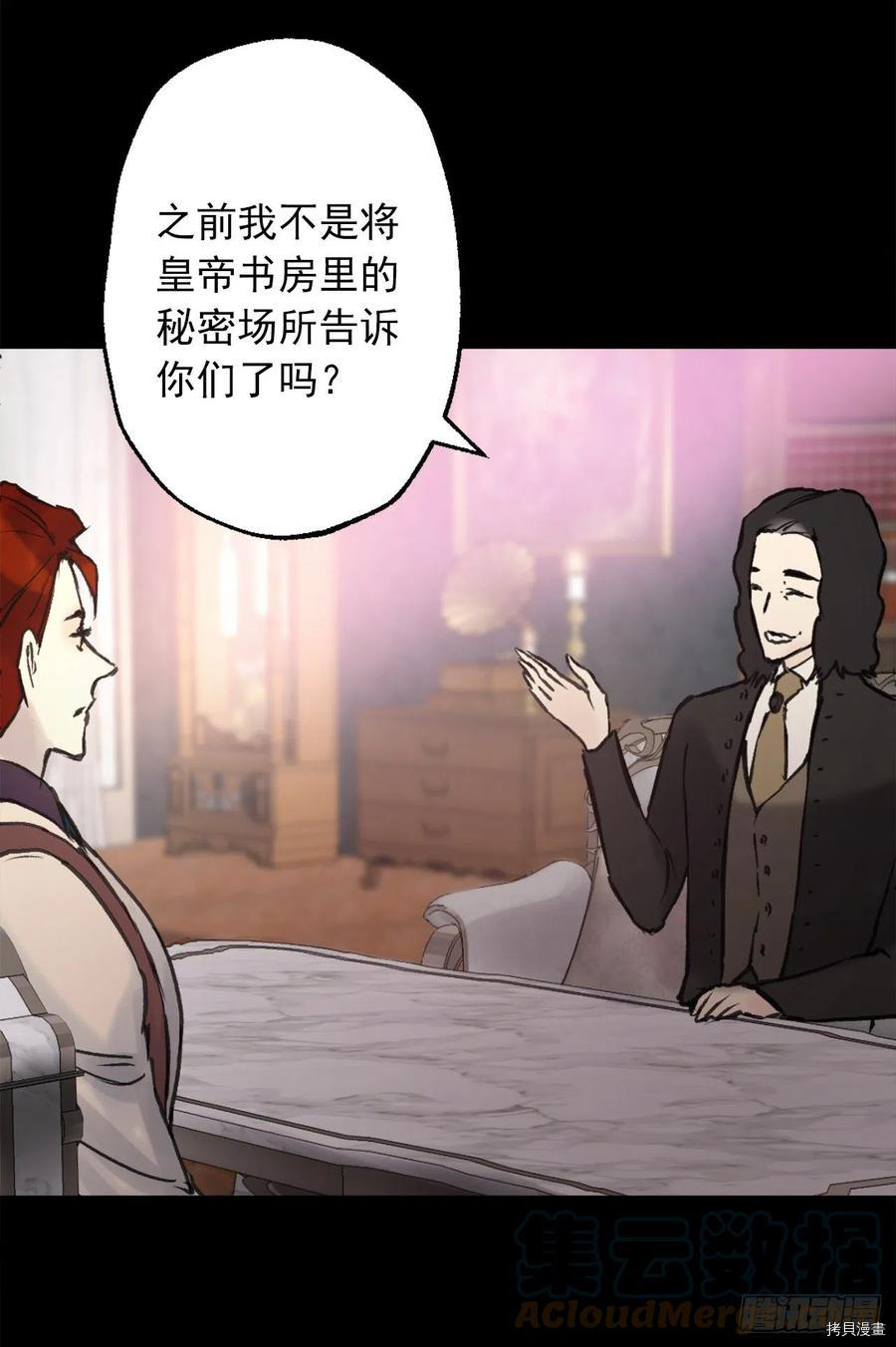 爵世恋人[拷贝漫画]韩漫全集-第407话无删减无遮挡章节图片 
