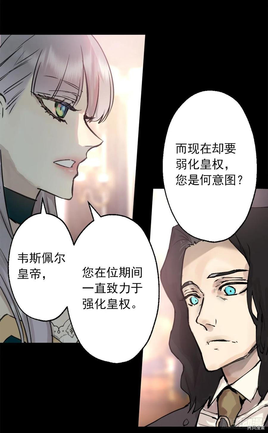 爵世恋人[拷贝漫画]韩漫全集-第407话无删减无遮挡章节图片 