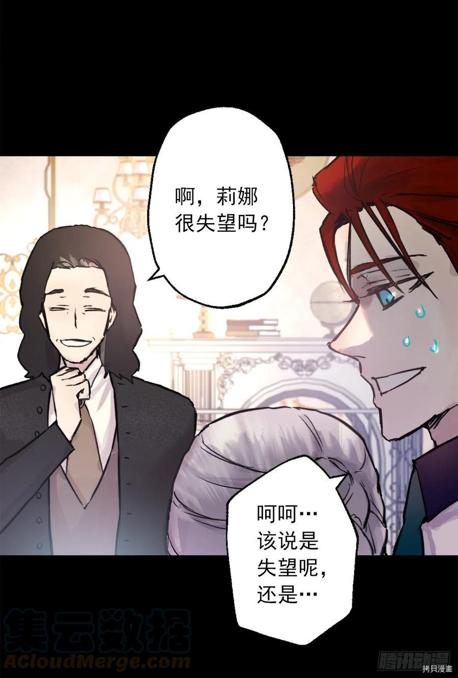 爵世恋人[拷贝漫画]韩漫全集-第407话无删减无遮挡章节图片 