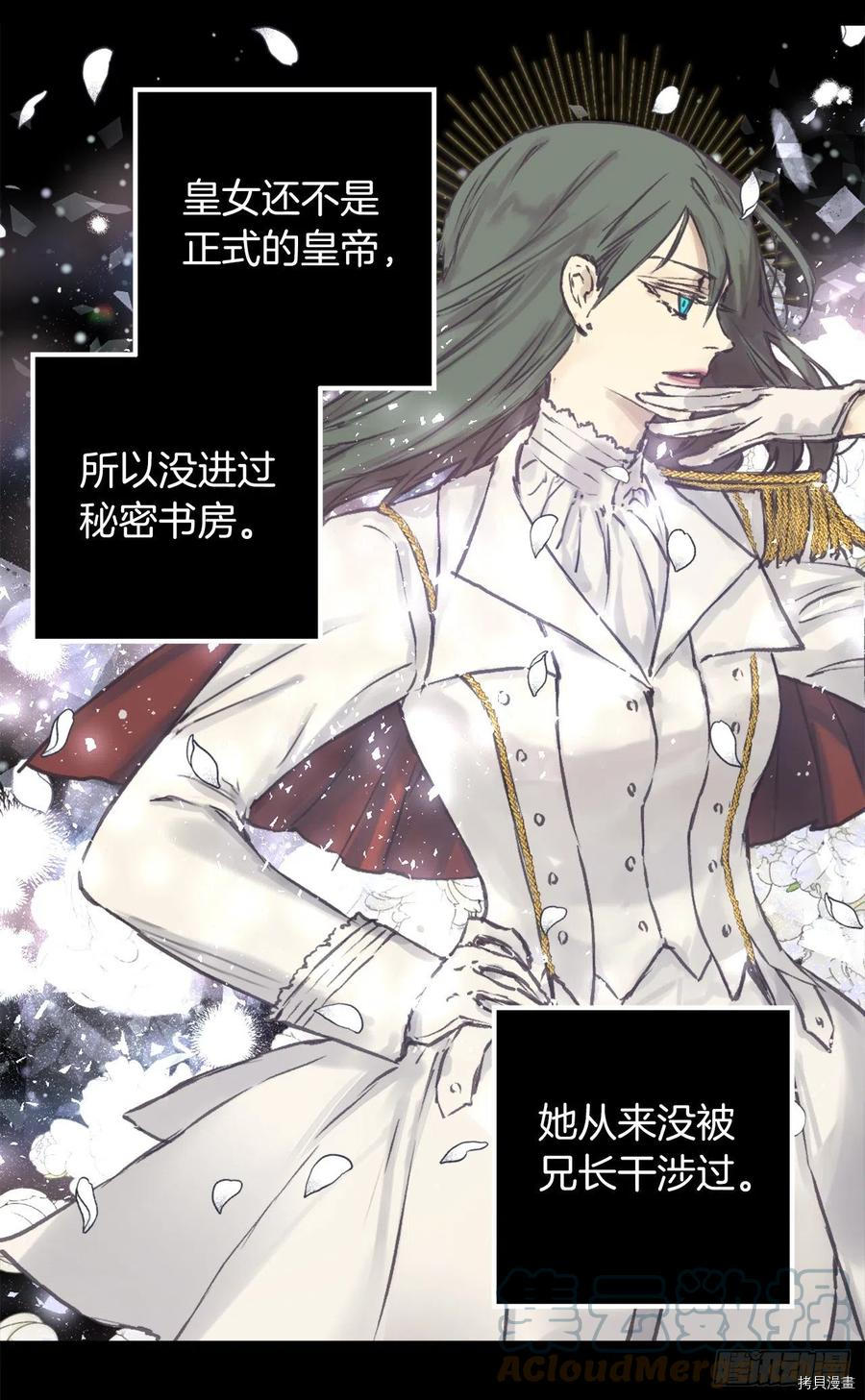 爵世恋人[拷贝漫画]韩漫全集-第407话无删减无遮挡章节图片 