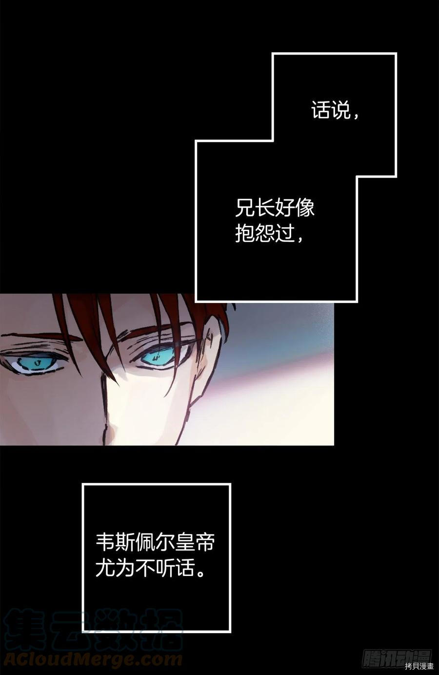 爵世恋人[拷贝漫画]韩漫全集-第407话无删减无遮挡章节图片 