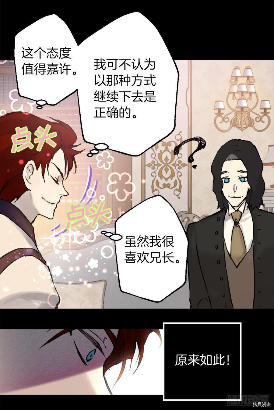 爵世恋人[拷贝漫画]韩漫全集-第407话无删减无遮挡章节图片 
