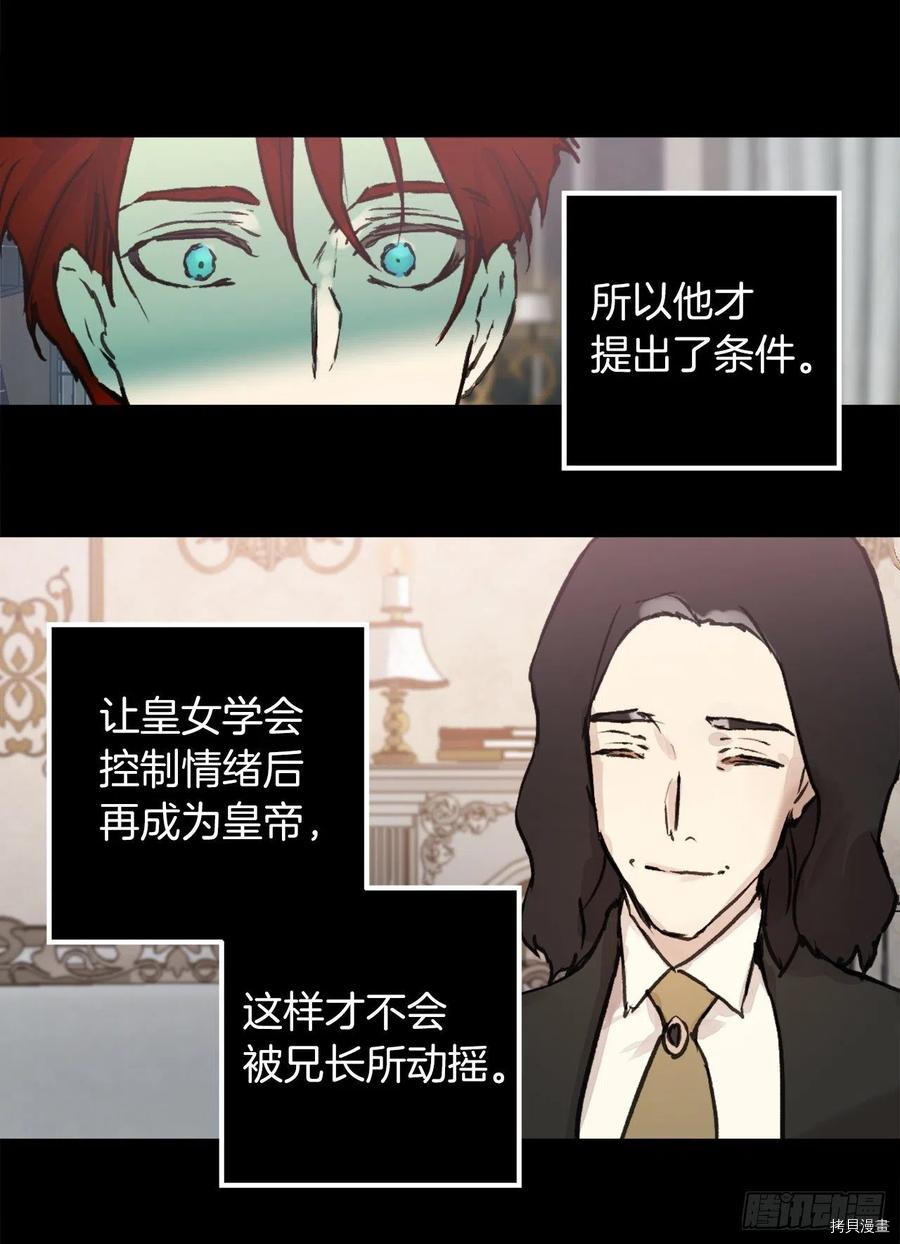 爵世恋人[拷贝漫画]韩漫全集-第407话无删减无遮挡章节图片 