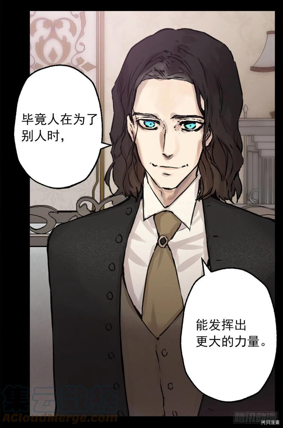 爵世恋人[拷贝漫画]韩漫全集-第407话无删减无遮挡章节图片 