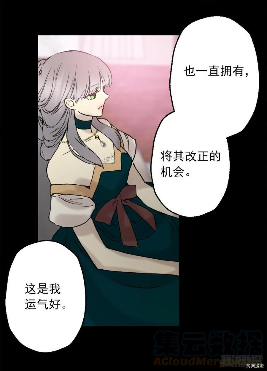 爵世恋人[拷贝漫画]韩漫全集-第408话无删减无遮挡章节图片 
