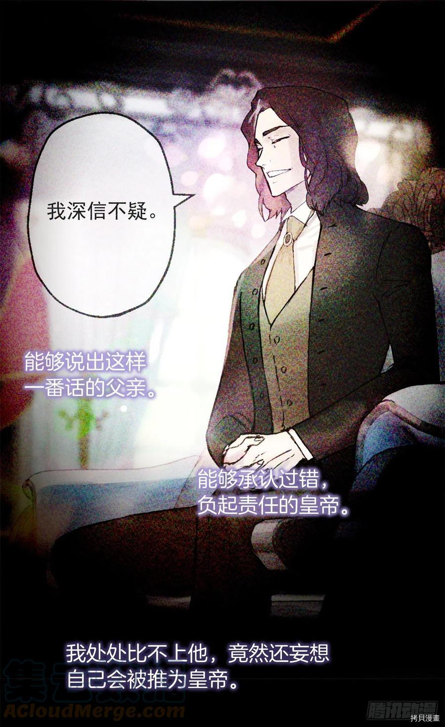 爵世恋人[拷贝漫画]韩漫全集-第408话无删减无遮挡章节图片 