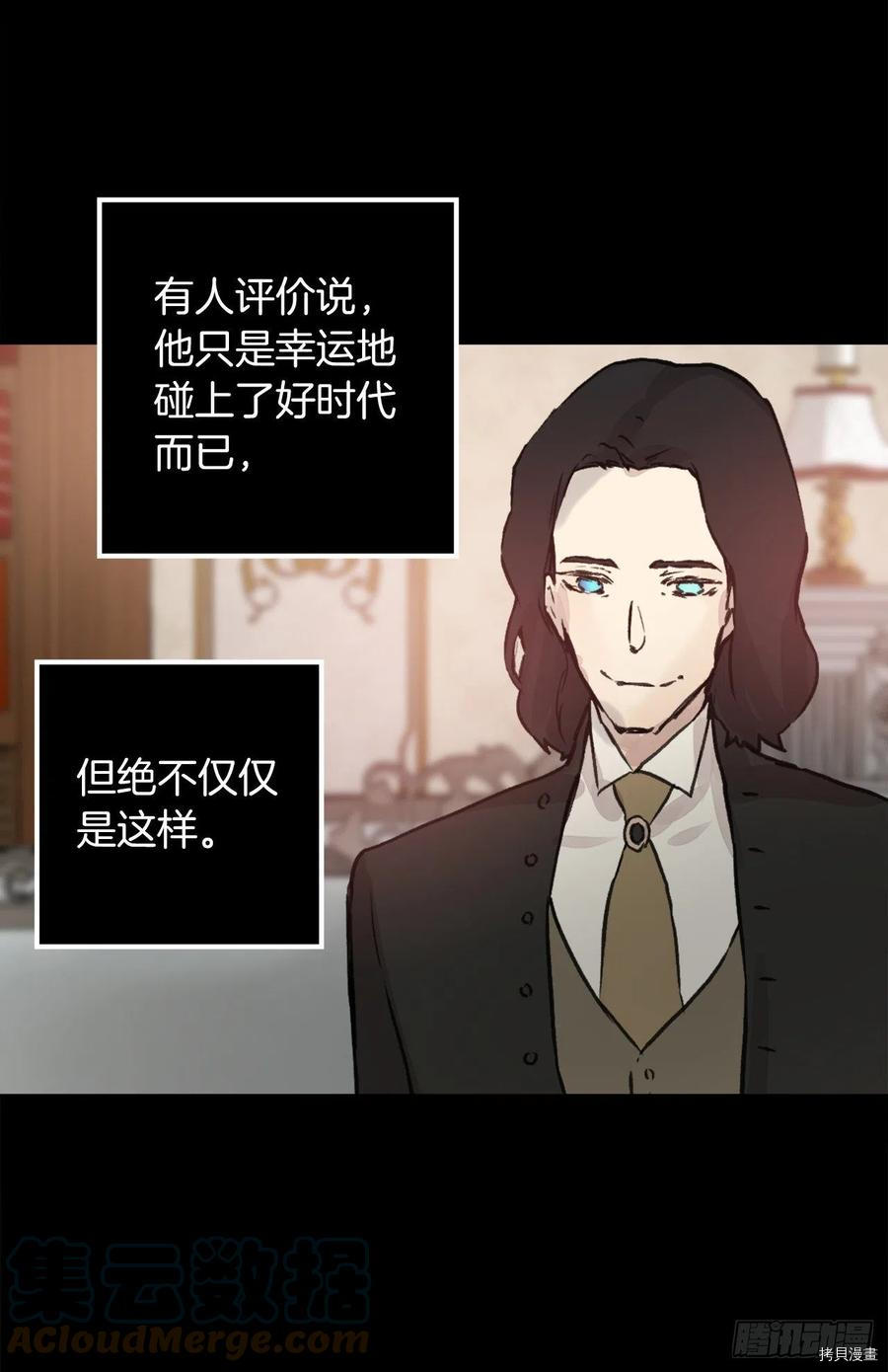 爵世恋人[拷贝漫画]韩漫全集-第408话无删减无遮挡章节图片 