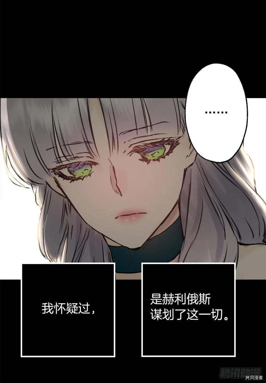爵世恋人[拷贝漫画]韩漫全集-第408话无删减无遮挡章节图片 