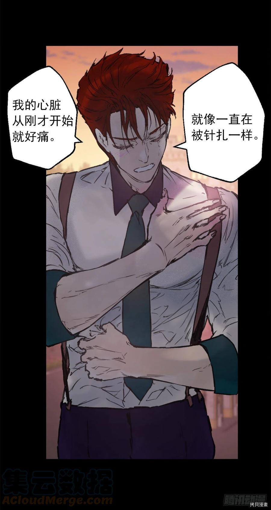 爵世恋人[拷贝漫画]韩漫全集-第408话无删减无遮挡章节图片 